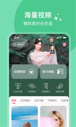 秒变秀 v1.0.1