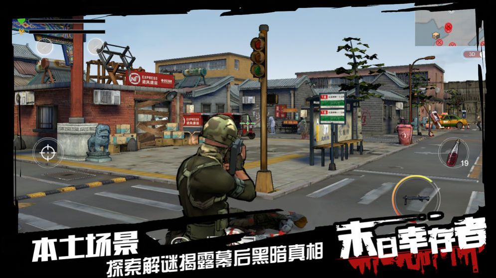 尸潮围城游戏最新官方版图片2