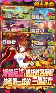 领主争霸 v3.0.5