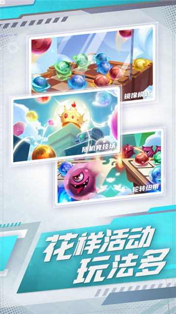 球球英雄  v1.10.5