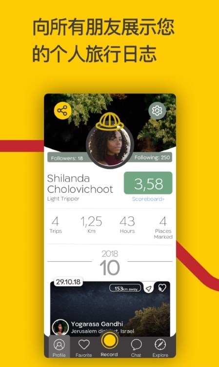 WishTrip  v2.19.08