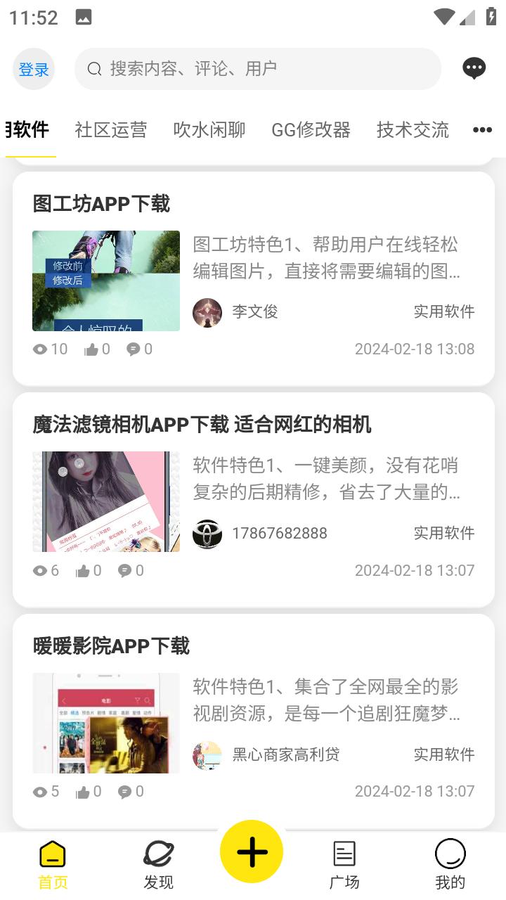 快快社区 vkuaikuaishequv1.8.1