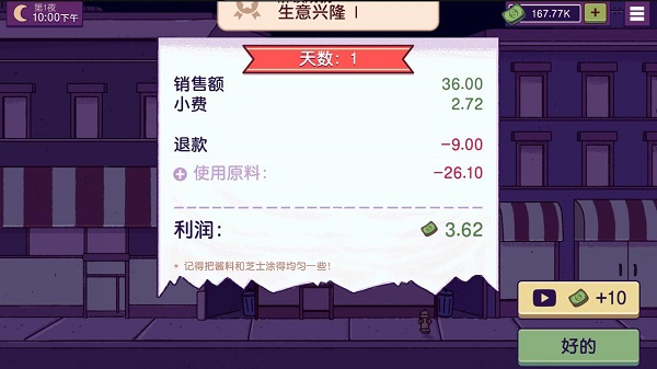 可口的披萨美味的披萨官方正版 v5.5.4.1