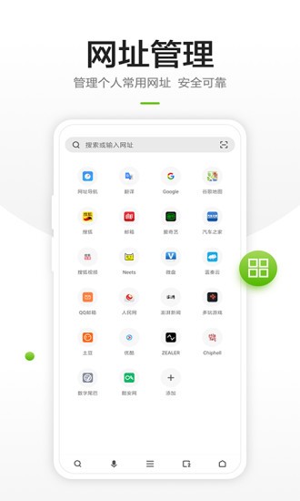 知道浏览器  v1.1