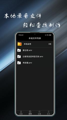 录音掌中宝  v1.0
