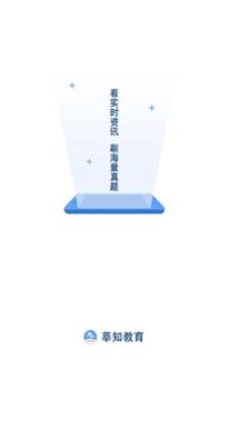 莘知教育 v1.2.5.1