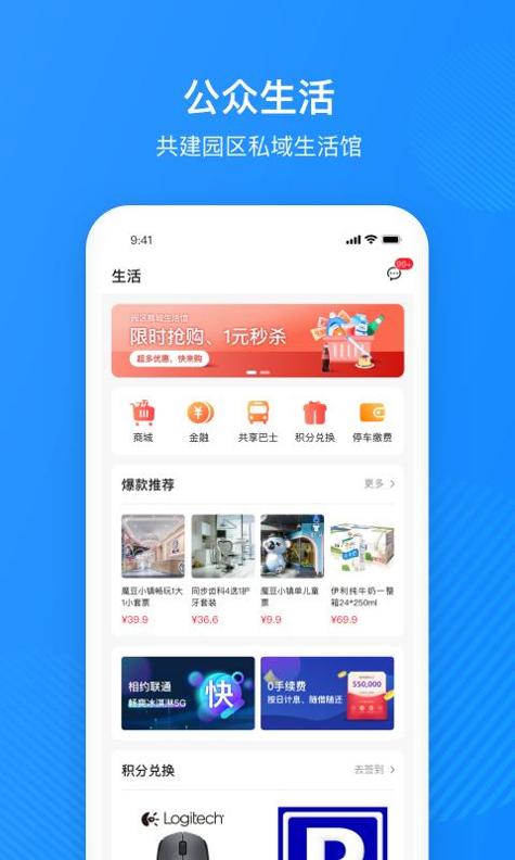园圈 v3.2.5