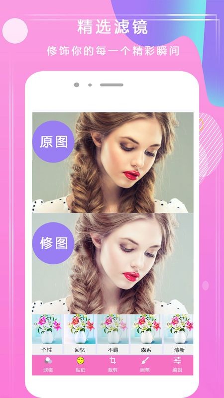 甜拼美颜相机.jpg