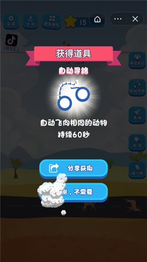 草原大作战 2021-09-07 13:40