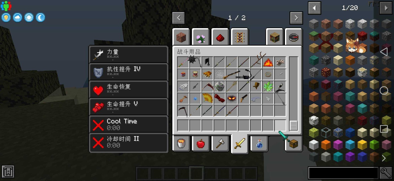 我的世界咒术回战模组 v2.9.5.234858