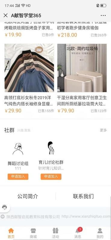 献智教育 2020-02-05 14:12