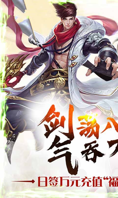 混元风云决手游官方版图片1