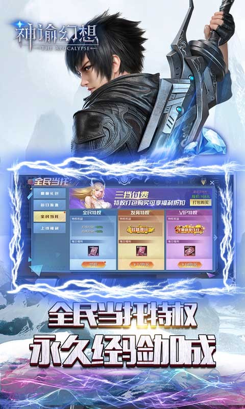 神谕幻想官方版  v1.0.0