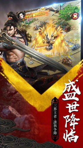 云鼎神途单职业截图2