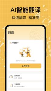 叮咚英语学习  v3.6.6