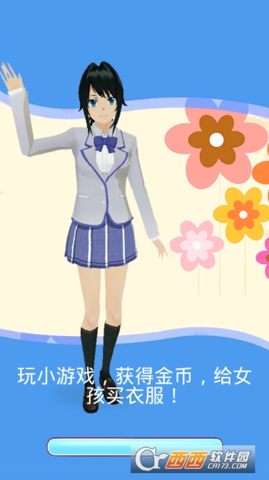 会说话的女朋友 v1.0.5 安卓版