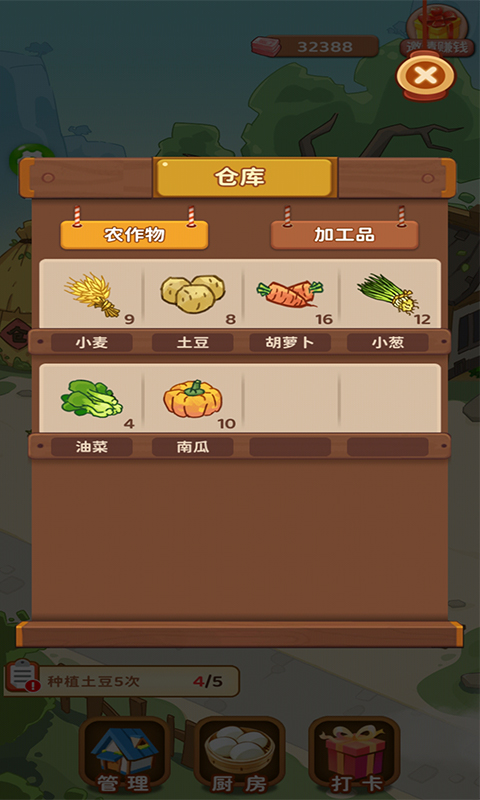 我的农院游戏领红包福利版  v4.3.2