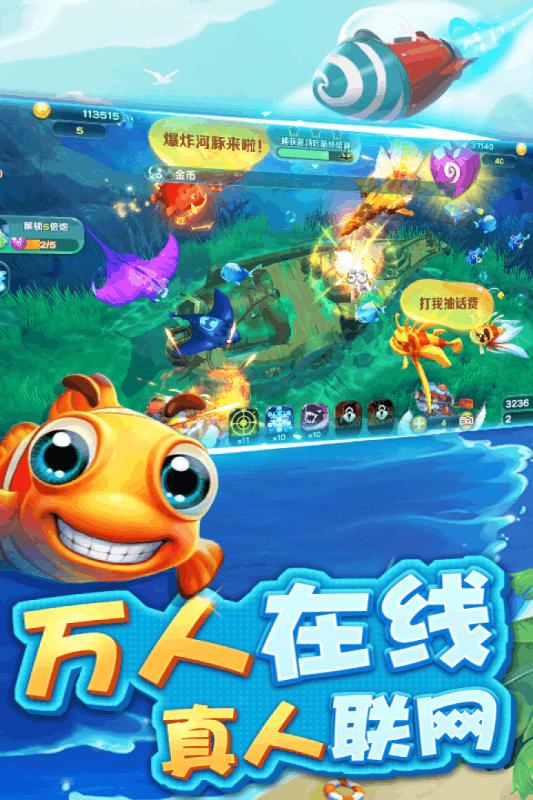 街机捕鱼大师九游版 v1.0.1