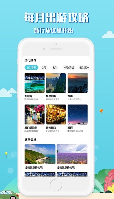 趣秀旅行 2020-04-09 14:28