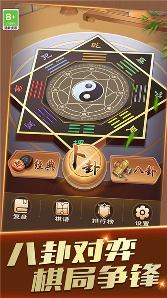 巅峰象棋 v1.0.2