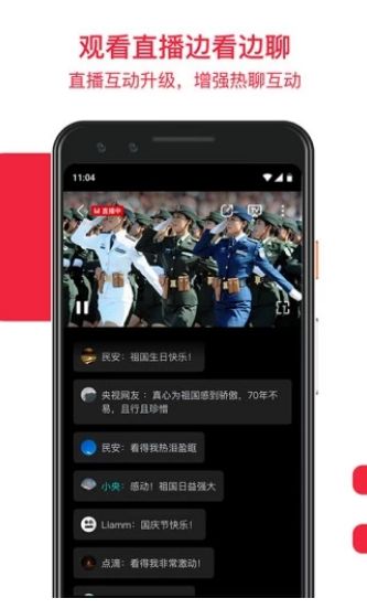 央视频学而思网校停学不停课app图片1