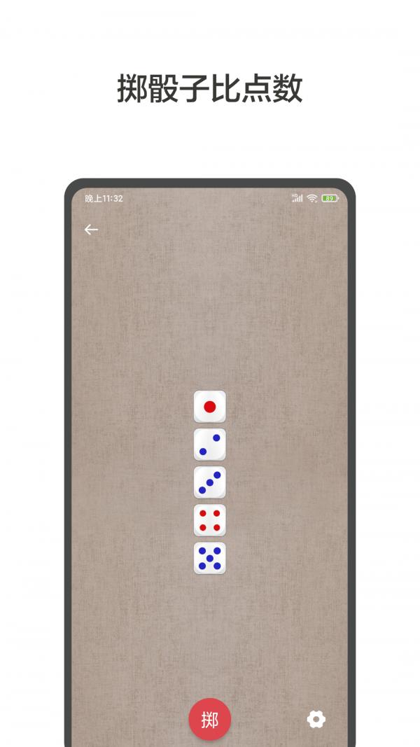 大转盘小决定 v1.0