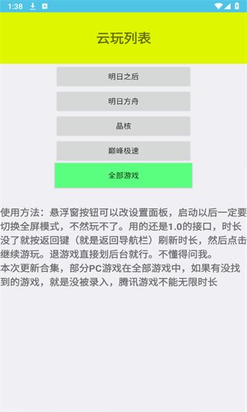 离愁游戏库软件官方版  v4.3.3