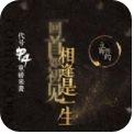 代号P4官方版
