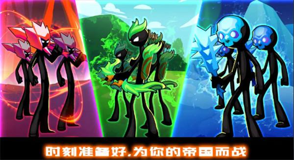 火柴人战争王权  v1.3