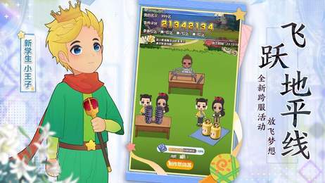 全民学霸破解版 v1.1.8
