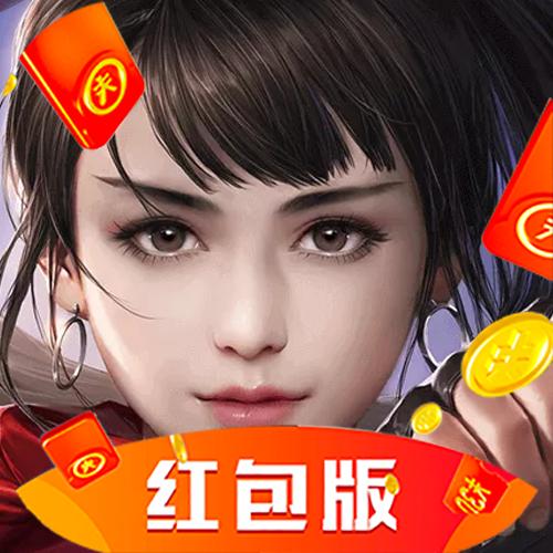 剑网情缘天影奇缘红包版