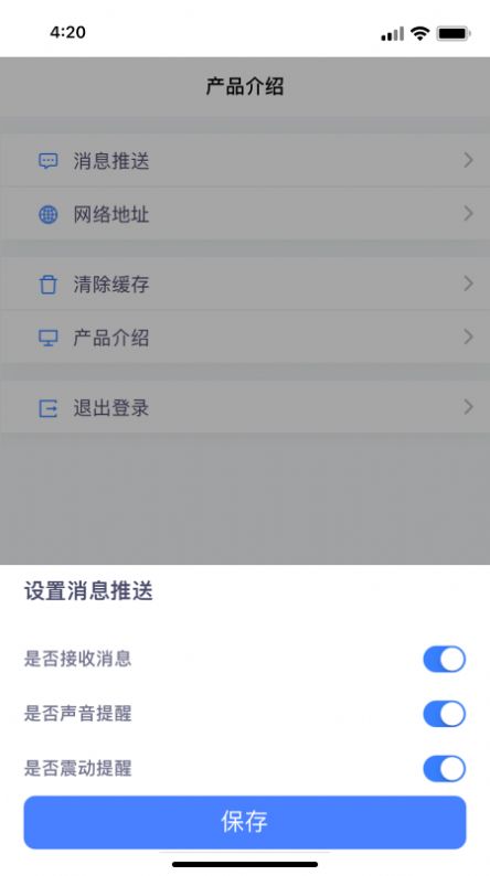 决策支持平台APP官方下载图片1