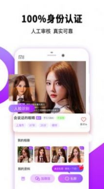 夺爱po交友.jpg