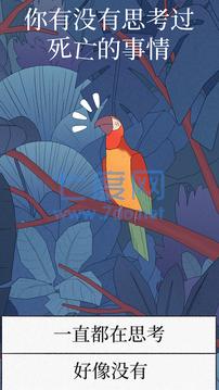 孤独的鸟儿免费版 v3.8