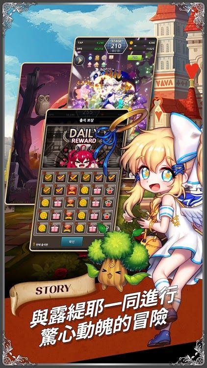 星之天使手游官网正式版图片1