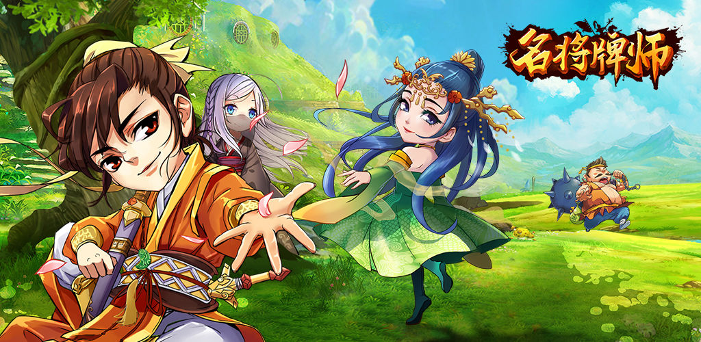 名将牌师 v3.0.5