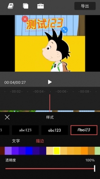 小小剪辑ios版 v3.0.5