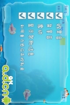 鱼儿向前冲Go Fish Go! v3.2.5