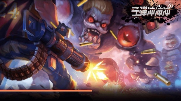 子弹冲冲冲 2024-06-25 15:08