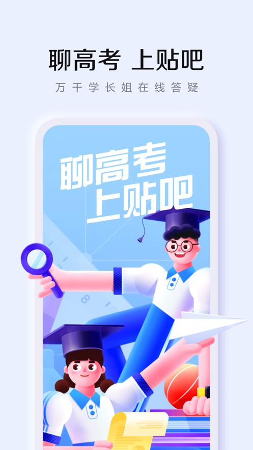 百度贴吧app2022最新版本下载  v4.3.3