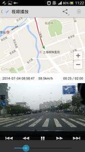 行车记录仪平安版截图0