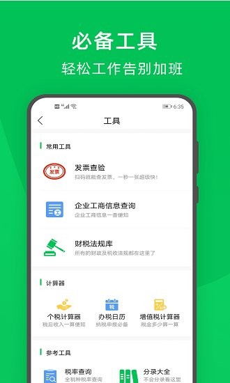 柠檬云记账  v4.8.1