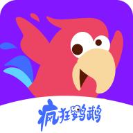 疯狂鹦鹉
