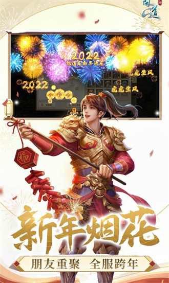 问道解锁无限积分 v3.4.4