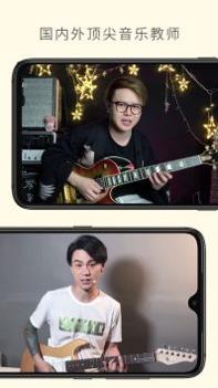 哎呀音乐截图0