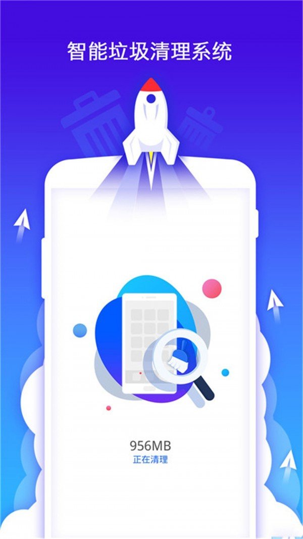 手机优化管家 v1.2.1