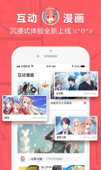 啵啵漫画 v1.0.0