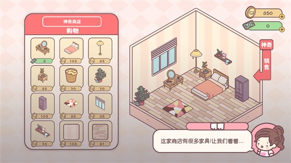 袖珍爱情无限金币 v2.2