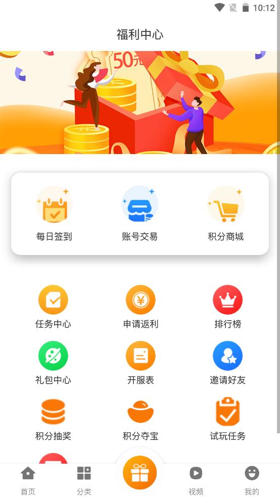 津玩手游  v2.1-build202106