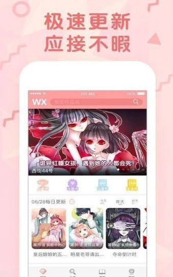ss导航虾漫  v1.7